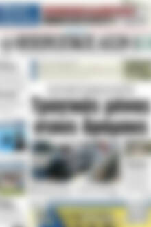 Πρωτοσέλιδο Ηπειρωτικός Αγών