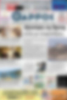 Πρωτοσέλιδο Θάρρος