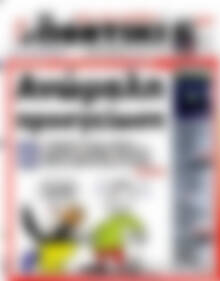 Το Ποντίκι
