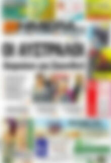Πρωτοσέλιδο Ημέρα Ζακύνθου