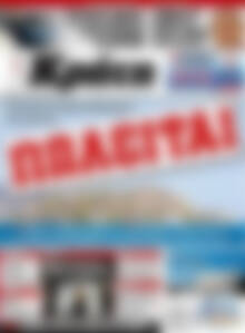 Πρωτοσέλιδο Νέα Κρήτη