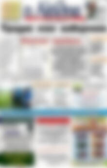 Πρωτοσέλιδο Η Αλήθεια