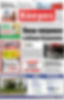 Πρωτοσέλιδο Κόσμος