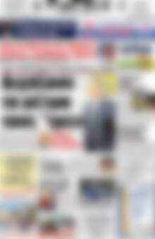 Πρωτοσέλιδο Πατρίς