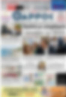 Πρωτοσέλιδο Θάρρος