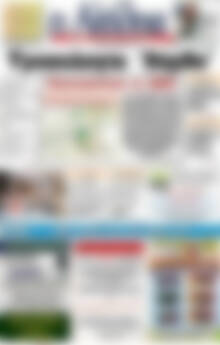 Πρωτοσέλιδο Η Αλήθεια
