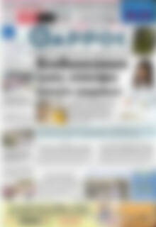 Πρωτοσέλιδο Θάρρος