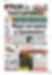 Πρωτοσέλιδο Ταχυδρόμος