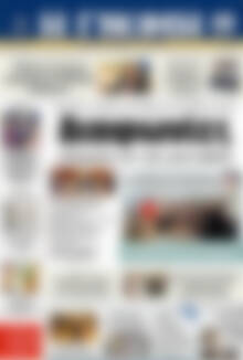 Πρωτοσέλιδο Η Γνώμη