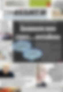 Πρωτοσέλιδο Συνείδηση