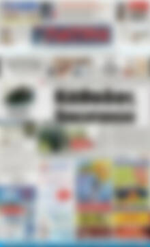 Πρωτοσέλιδο Πατρίς
