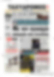 Πρωτοσέλιδο Ταχυδρόμος
