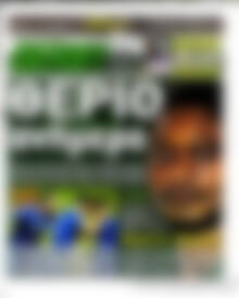Πρωτοσέλιδο εφημερίδας Derby News - protoselida