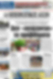 Πρωτοσέλιδο Ηπειρωτικός Αγών