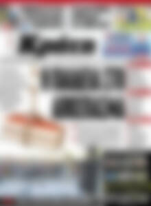 Πρωτοσέλιδο Νέα Κρήτη