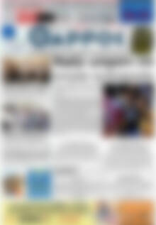 Πρωτοσέλιδο Θάρρος