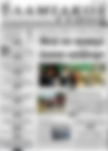 Πρωτοσέλιδο Λαμιακός Τύπος