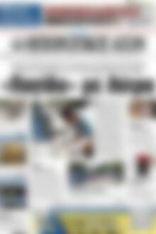Ηπειρωτικός Αγών