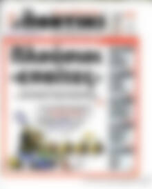Το Ποντίκι