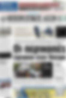 Ηπειρωτικός Αγών