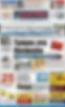 Πρωτοσέλιδο Πατρίς