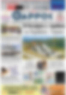 Πρωτοσέλιδο Θάρρος