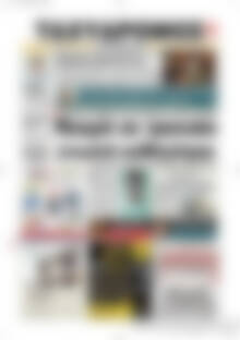 Πρωτοσέλιδο Ταχυδρόμος
