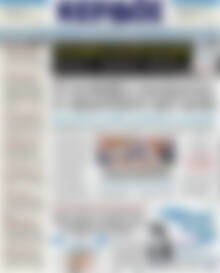 Πρωτοσέλιδο Κέρδος