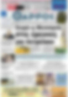 Πρωτοσέλιδο Θάρρος