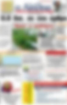 Πρωτοσέλιδο Η Αλήθεια