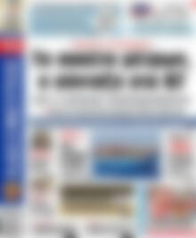 Πρωτοσέλιδο εφημερίδας Αδέσμευτος Τύπος - protoselida