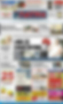 Πρωτοσέλιδο Πατρίς