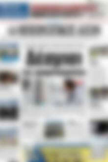 Ηπειρωτικός Αγών