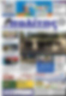 Πρωτοσέλιδο Ο Πολίτης