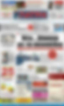 Πρωτοσέλιδο Πατρίς