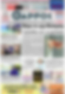 Πρωτοσέλιδο Θάρρος