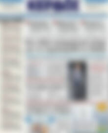 Πρωτοσέλιδο Κέρδος