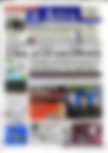 Πρωτοσέλιδο Η Αξία