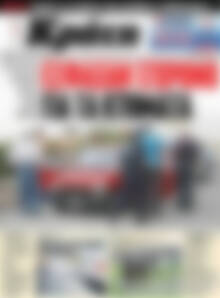 Πρωτοσέλιδο Νέα Κρήτη