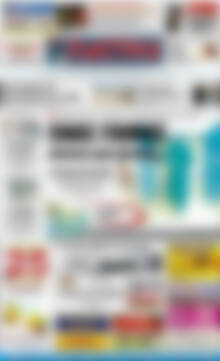 Πρωτοσέλιδο Πατρίς