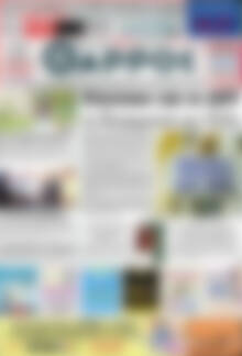 Πρωτοσέλιδο Θάρρος