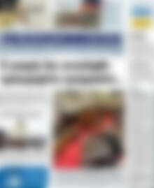 Πρωτοσέλιδο Πελοπόννησος