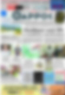Πρωτοσέλιδο Θάρρος