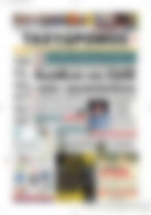 Πρωτοσέλιδο Ταχυδρόμος