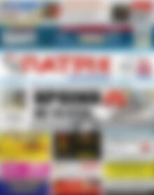 Πρωτοσέλιδο Πατρίς