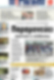 Πρωτοσέλιδο Η Γνώμη