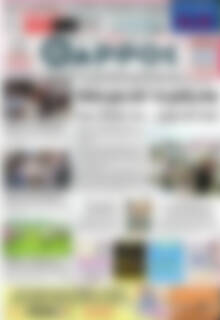 Πρωτοσέλιδο Θάρρος