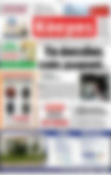 Πρωτοσέλιδο Κόσμος