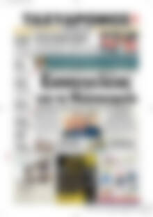 Πρωτοσέλιδο Ταχυδρόμος