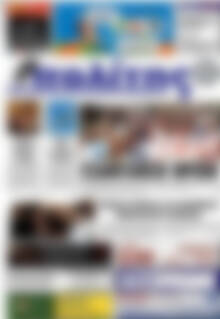 Πρωτοσέλιδο Ο Πολίτης